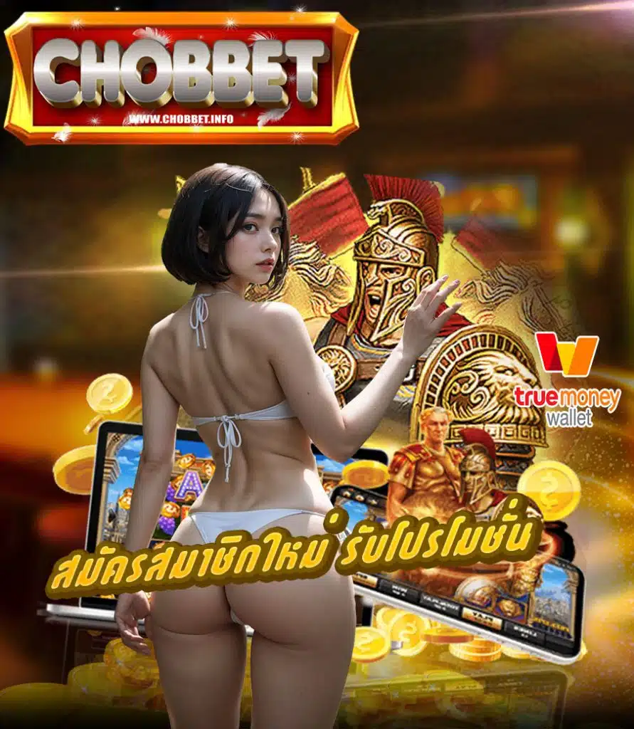 chobbet